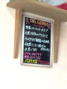 2016-01-19 IMG_0366 外食 デルジョルノ 高須店 _r